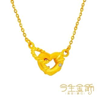 【今生金飾】甜心項鍊(黃金項鍊)