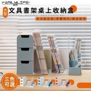 【FL 生活+】大型文具書架桌上收納盒(三色任選/階梯式筆筒/防塵/抽屜/文具/檔案/妝品/書籍/小物收納/A-168)