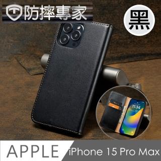 【防摔專家】iPhone 15 Pro Max 側翻磁吸掀蓋式插卡皮套保護殼