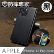【防摔專家】iPhone 15 Pro Max 側翻磁吸掀蓋式插卡皮套保護殼