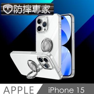 【防摔專家】iPhone 15 磁吸指環支架 全透明TPU 耐用清水殼