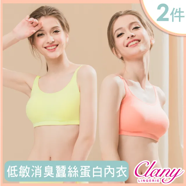 【Clany 可蘭霓】2件組 無鋼圈吸排M-2XL內衣 加大尺碼.背心.小可愛.睡眠無感內衣(台灣製.顏色隨機出貨)