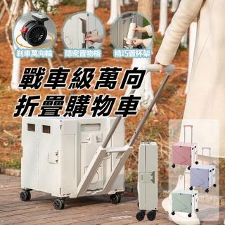 【DaoDi】四輪萬向折疊購物車-戰車級杯架可平拉收納手推車(露營車 買菜車 菜籃車 手拉車 置物車)