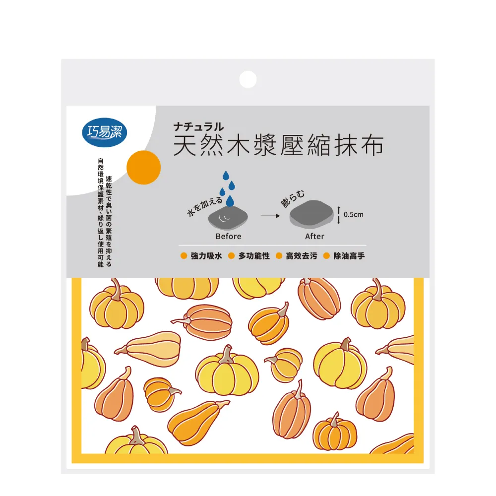 【百特兔寶】巧易潔天然木漿壓縮抹布+壓縮海棉 家庭經濟 8入組(天然抹布/壓縮海棉/菜瓜布)