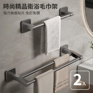 【沐覺mojo】新古典精品太空鋁毛巾架-2入雙桿60cm(加大免釘無痕強力貼片)