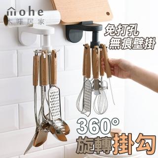 【mohe 木暉居家】2入壁掛式旋轉廚具掛勾(廚具旋轉掛勾 收納掛架 六爪旋轉掛 掛鉤)