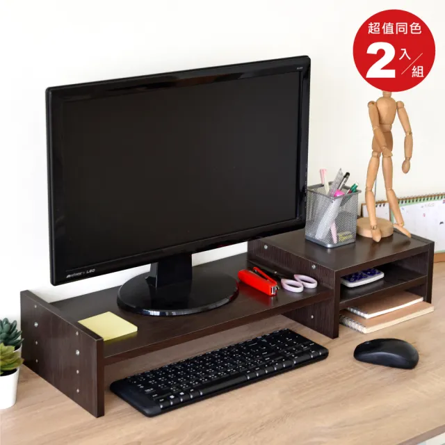 【HOPMA】極簡多功能可調式收納螢幕架〈2入〉台灣製造 收納架 桌上架 螢幕增高架 展示架 電腦架