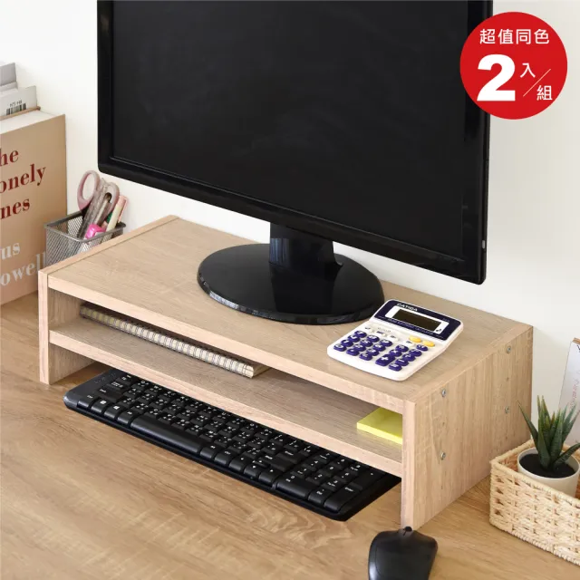 【HOPMA】高機能可調式雙層螢幕架〈2入〉台灣製造 電腦主機架 收納架 桌上架 螢幕增高架 鍵盤收納架