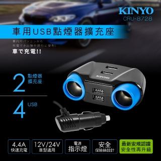【KINYO】車用USB點煙器擴充座(福利品)