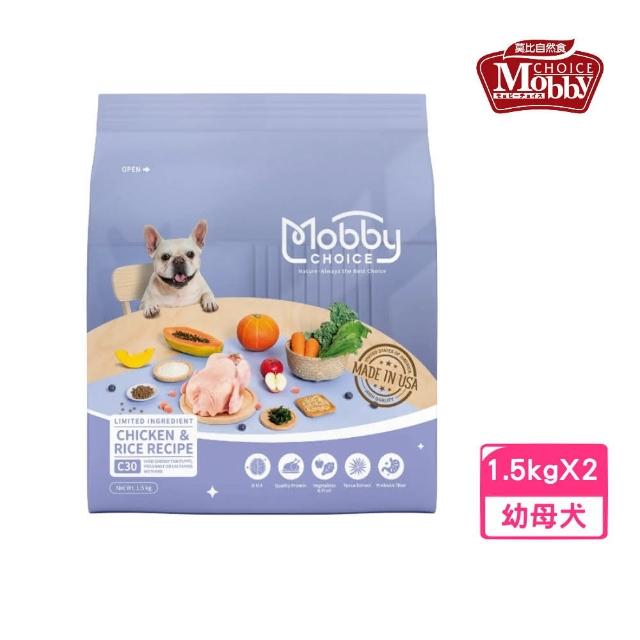 【Mobby 莫比】C30雞肉米幼母犬食譜  1.5kg*2包組(狗糧、狗飼料、犬糧)