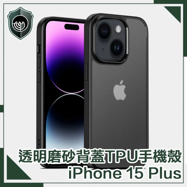 IN7 iPhone 15 Plus 6.7吋 極光系列雙料