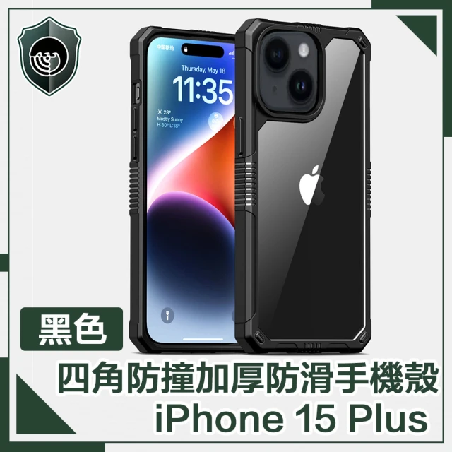 IN7 iPhone 15 Plus 6.7吋 極光系列雙料