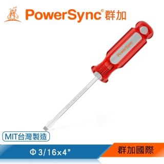 【PowerSync 群加】一字磁性維修起子Φ3/16x4(WDH-A03)