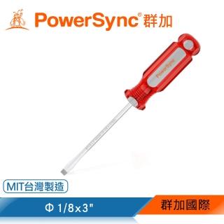 【PowerSync 群加】一字磁性維修起子Φ1/8x3(WDH-A04)