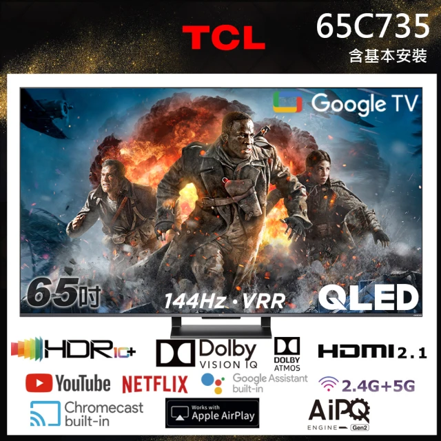 DECAMAX 65型 4K 量子點 QLED Google