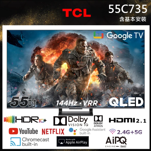 TCLTCL 55型 4K QLED 144Hz Google TV 量子智能連網顯示器 基本安裝(55C735)