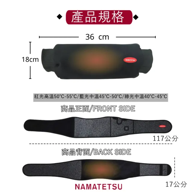 【Namatetsu】暖敷續腰帶+石墨烯無線暖手袋 NA-HT02 附行動電源(暖手枕 暖手寶 暖暖包 護腰 暖宮 暖腰)