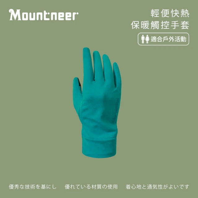 Mountneer 山林 輕便快熱保暖觸控手套-春綠-12G10-73(機車手套/保暖手套/防曬手套/觸屏手套)