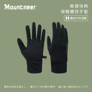 【Mountneer 山林】輕便快熱保暖觸控手套-黑色-12G10-01(機車手套/保暖手套/防曬手套/觸屏手套)