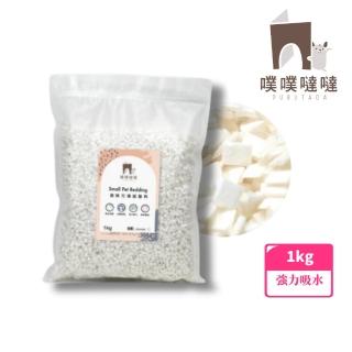 【PUBUTADA 噗噗噠噠】森映方塊墊料1kg(小動物用 倉鼠 吸水 墊材)