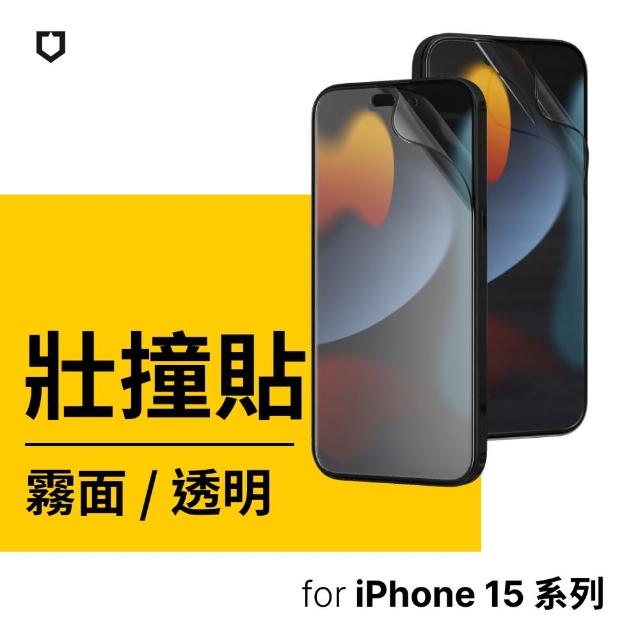 【RHINOSHIELD 犀牛盾】活動品iPhone 15/Plus/15 Pro/Max 3D壯撞貼 透明/霧面螢幕保護貼(附貼膜輔助工具)