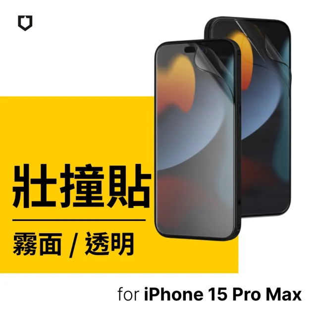 【RHINOSHIELD 犀牛盾】活動品iPhone 15/Plus/15 Pro/Max 3D壯撞貼 透明/霧面螢幕保護貼(附貼膜輔助工具)