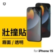 【RHINOSHIELD 犀牛盾】活動品iPhone 15/Plus/15 Pro/Max 3D壯撞貼 透明/霧面螢幕保護貼(附貼膜輔助工具)