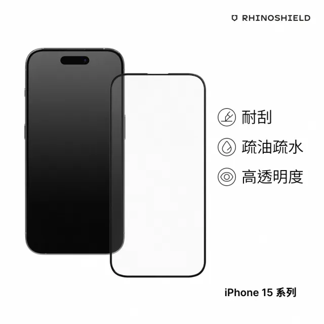 【RHINOSHIELD 犀牛盾】iPhone 15/15 Plus/15 Pro/15 Pro Max 9H 3D滿版玻璃保護貼(3D曲面完美弧度)