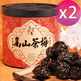 【CAOLY TEA 茗窖茶莊】高山茶梅300g×2罐(梅子、茶點、蜜餞/附提袋)