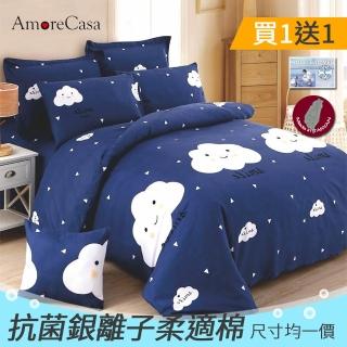 【AmoreCasa】買1送1 MIT抗菌銀離子被套床包組(單人/01-22多款任選/臺灣製/單雙加 均一價/柔軟親膚)