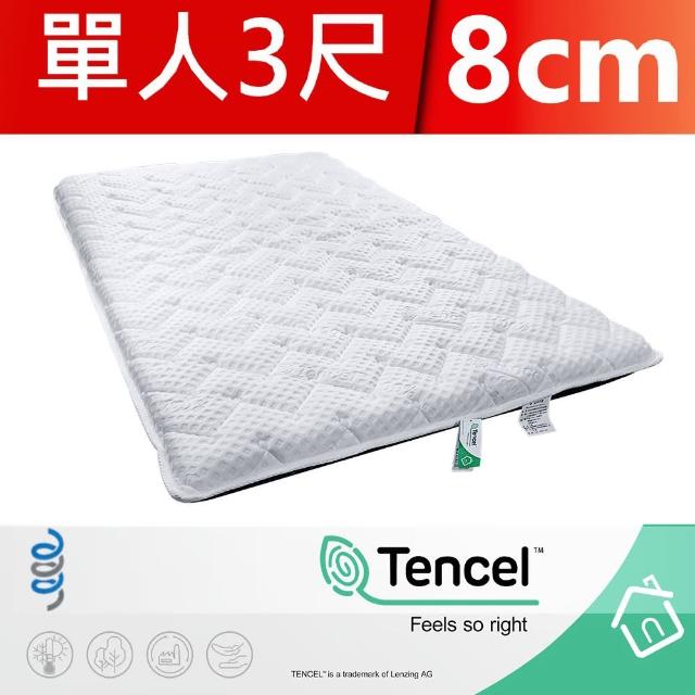 【富郁床墊】Tencel天絲100%日式床墊8cm 單人3尺 90x190x8cm(不容易凹陷 台灣床墊工廠直營)