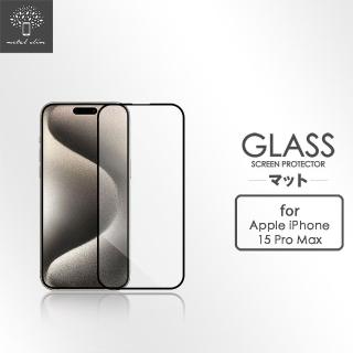 【Metal-Slim】Apple iPhone 15 Pro Max 0.3mm 3D全膠滿版9H鋼化玻璃貼