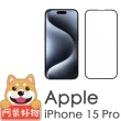 【阿柴好物】Apple iPhone 15 Pro 3D全膠滿版玻璃貼