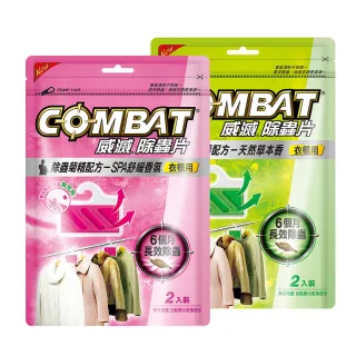 【Combat 威滅】衣櫃除蟲片 3gx2入(草本/SPA)