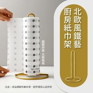 【立式餐桌】北歐風鐵藝直立式廚房紙巾架(廚房 收納 捲紙 塑膠袋 擦拭紙 捲筒 耐用)