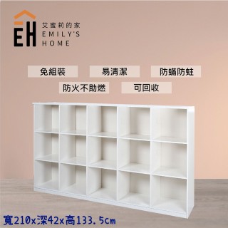 【艾蜜莉的家】7尺塑鋼十五格置物櫃 收納櫃