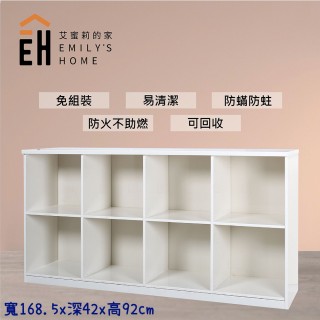 【艾蜜莉的家】5.6尺塑鋼八格置物櫃 收納櫃