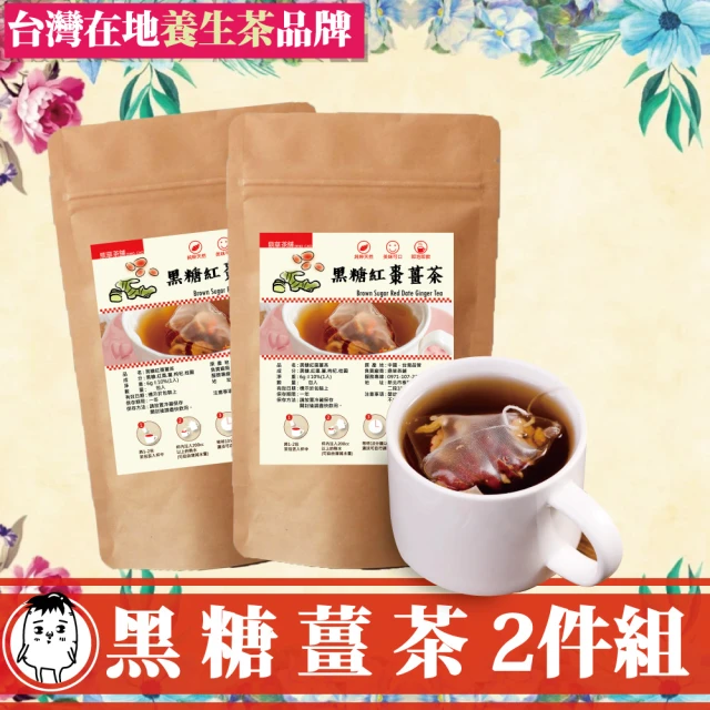 DING CAO 鼎草 花旗蔘茶10入組-共2組(增強體力 