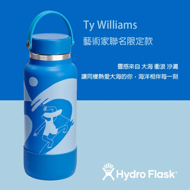 Hydro Flask Ty Williams 32oz/946ml 寬口真空保溫鋼瓶(藍寶石)