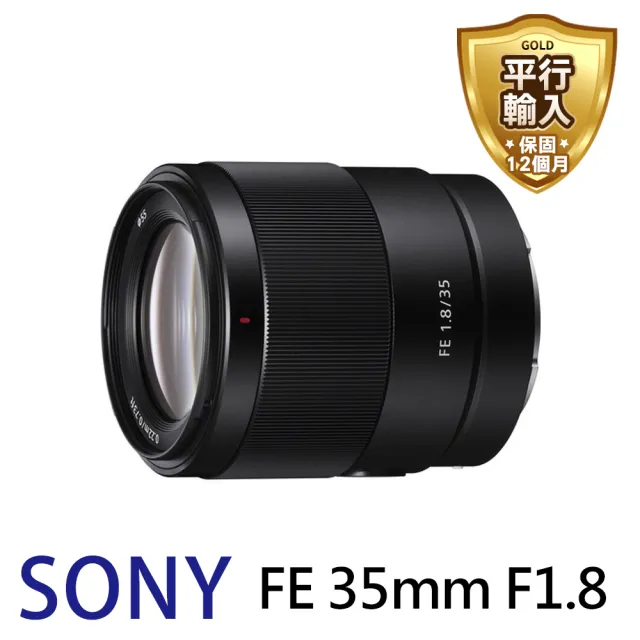 SONY 索尼】SEL35F18F FE 35mm F1.8 標準定焦鏡(平行輸入) - momo購物