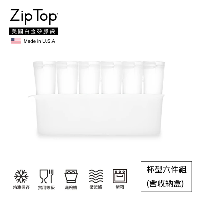 ZipTop 美國白金矽膠袋-杯型六件組-雲朵白(含收納盒)