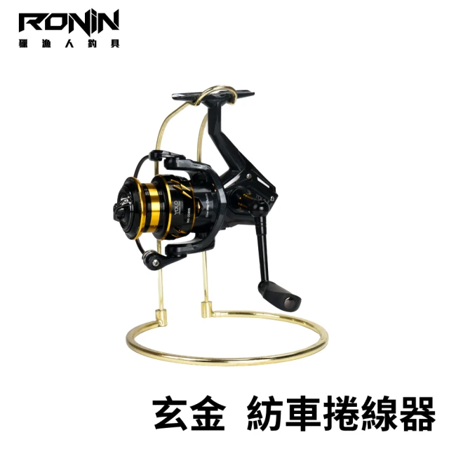 RONIN 獵漁人 YOLO 玄金 路亞紡車捲線器 淡海水皆適用(新手入門 溪流 磯釣 根魚 岸拋 微物 捲線器)