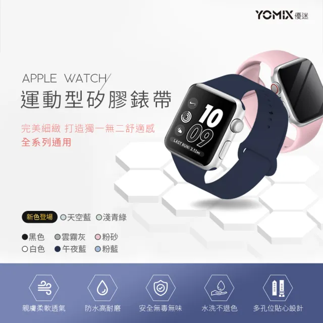 運動錶帶組【Apple】Apple Watch SE2 2023 GPS 40mm(鋁金屬錶殼搭配運動型錶帶)
