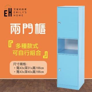 【艾蜜莉的家】1.4尺塑鋼藍色置物櫃 收納櫃(免組裝)
