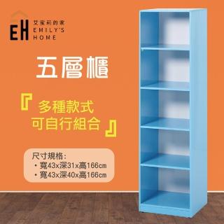 【艾蜜莉的家】1.4尺塑鋼藍色置物櫃 收納櫃(免組裝)
