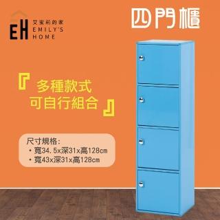 【艾蜜莉的家】1.1尺塑鋼藍色置物櫃 收納櫃(免組裝)