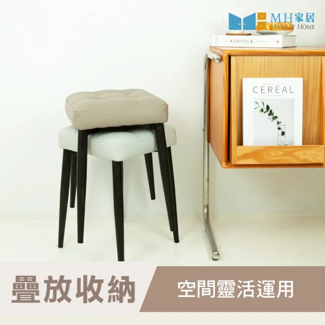 【MH 家居】波蘿麵包方形椅凳-2入(餐椅/凳子/化妝椅/方凳)