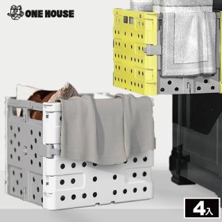 【ONE HOUSE】多功能洞洞折疊收納籃/髒衣籃(4入)