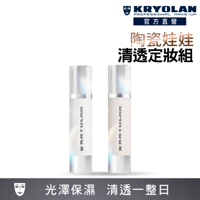 KRYOLAN 歌劇魅影 經典陶瓷娃娃組(凝水粉妝慕斯+光燦粉妝慕斯)