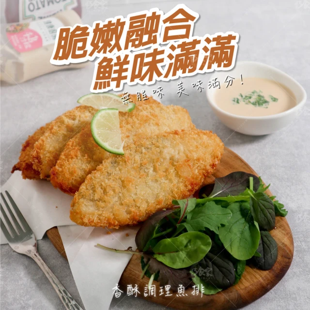 巧食家 香酥調理鱈魚排X7盒(750g/10片/盒)優惠推薦